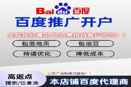 竞价开户推广案例实操指南