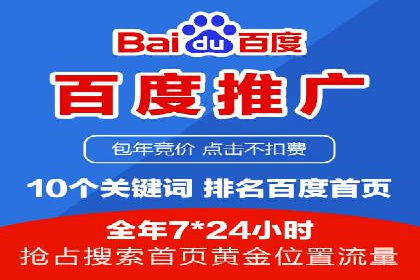 百度推广账户权重提升的优化案例